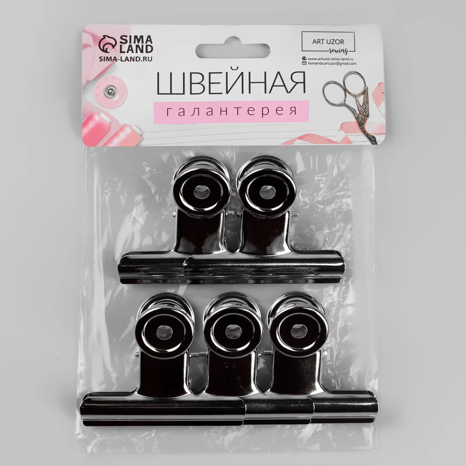 Зажимы для кроя, 6,3 см, 5 штук