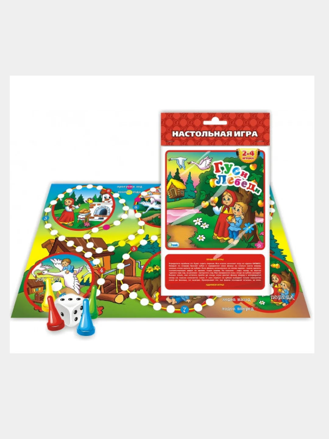 Белый мини игры - ходилки (бродилки)