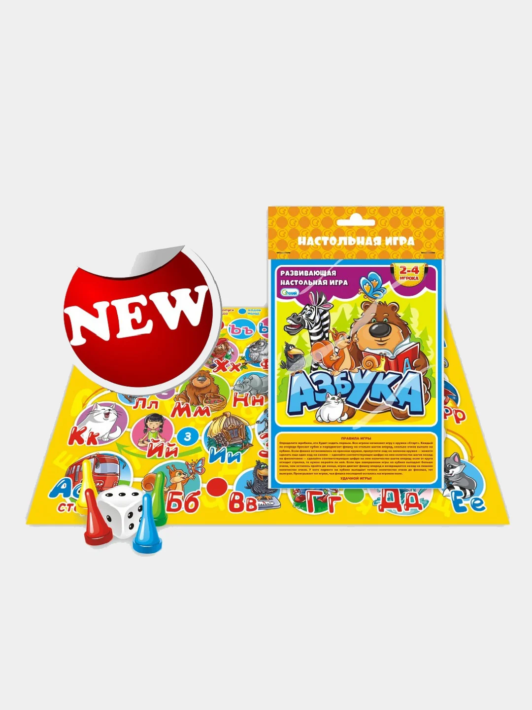 Оранжевый мини игры - ходилки (бродилки)