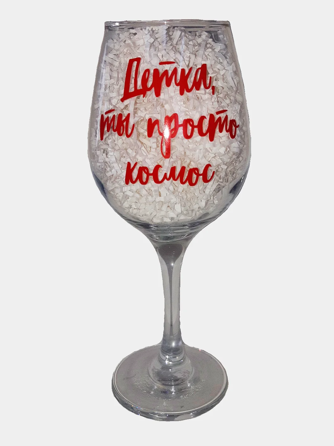 Бокал сувенирный для вина с надписью