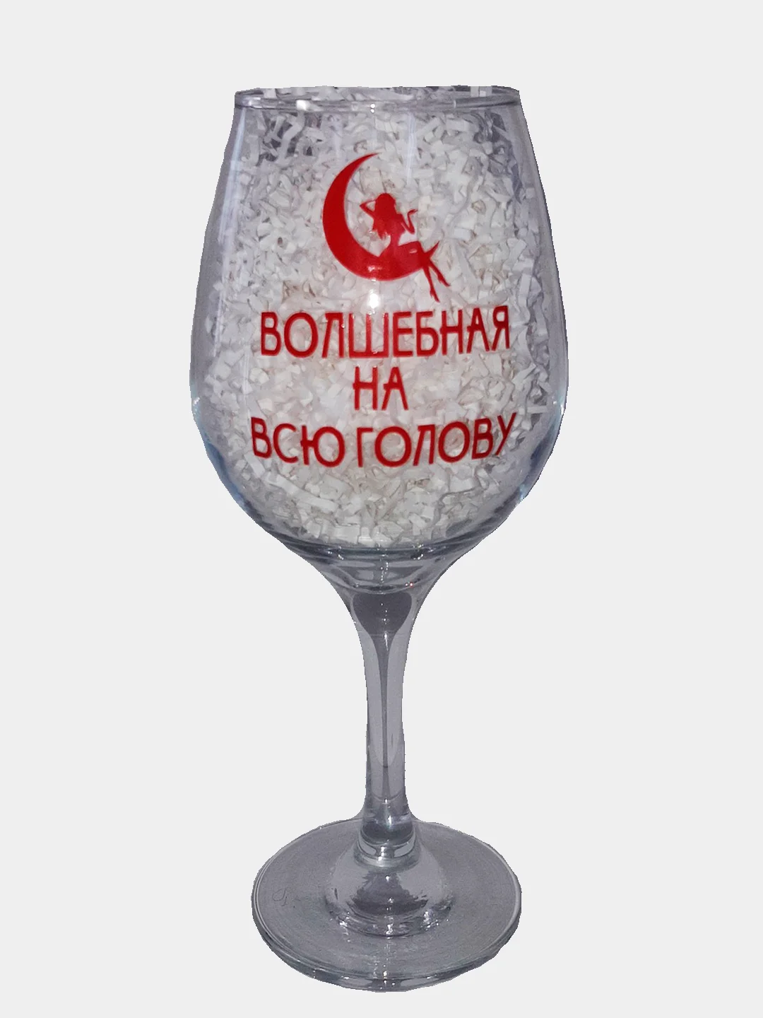 Бокал сувенирный для вина с надписью
