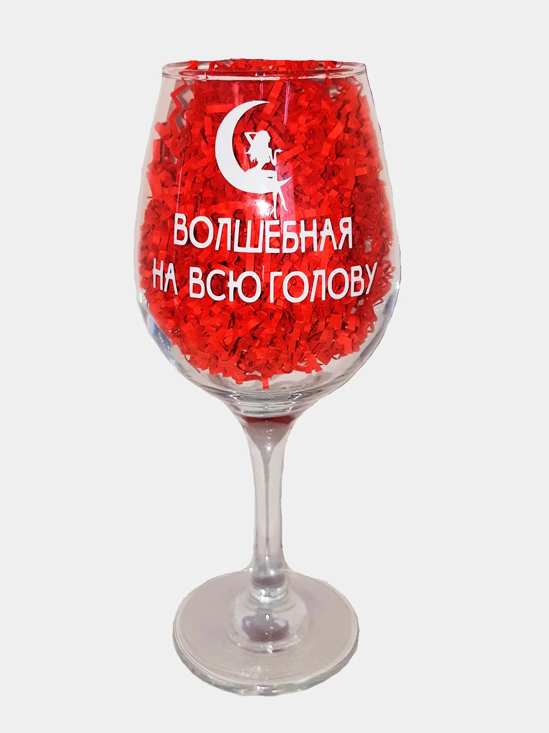 Бокал для вина с надписью, сувенирный
