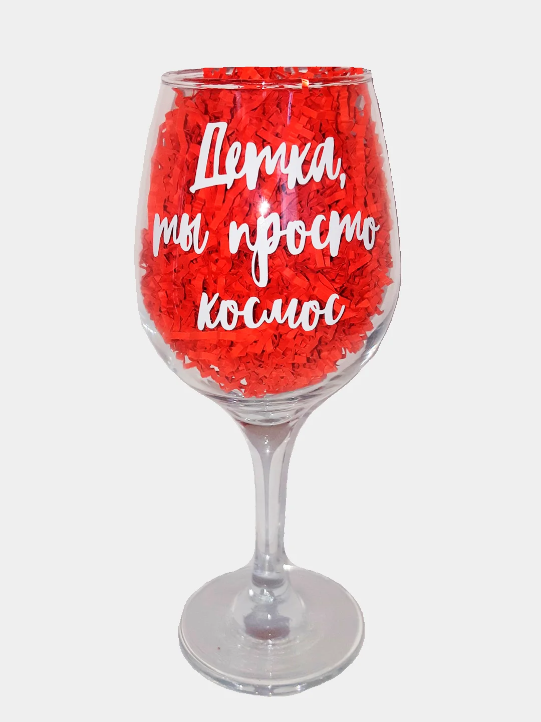 Бокал для вина с надписью, сувенирный