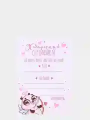 Фиолетовый сертификат любимому/любимой