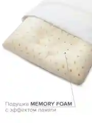 Подушка ортопедическая Ambesonne овальная с эффектом памяти 60х40 (plortoo-18-60x40)