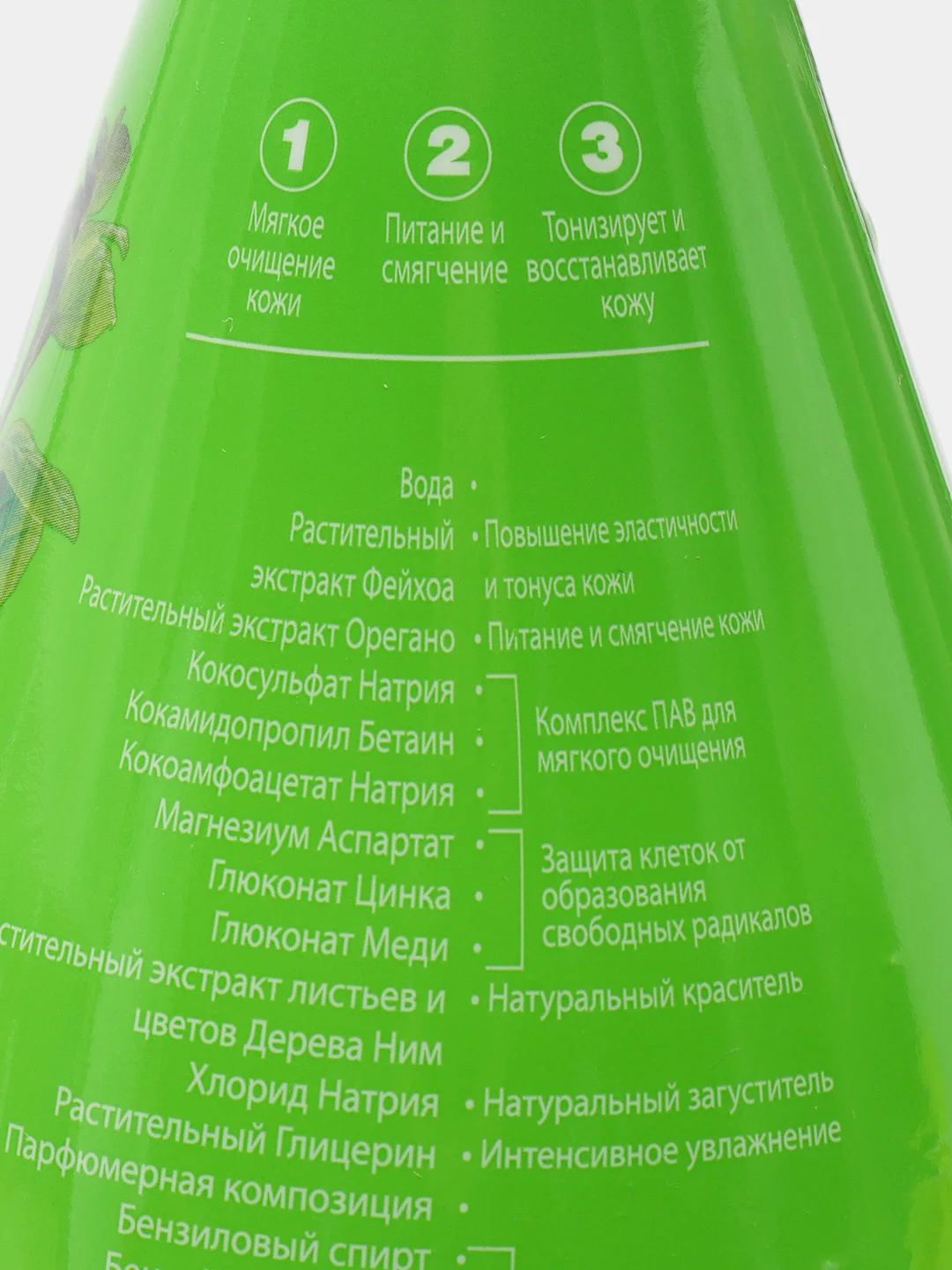 Cafe mimi Super Food Гель для душа Фейхоа & Орегано, 370 мл