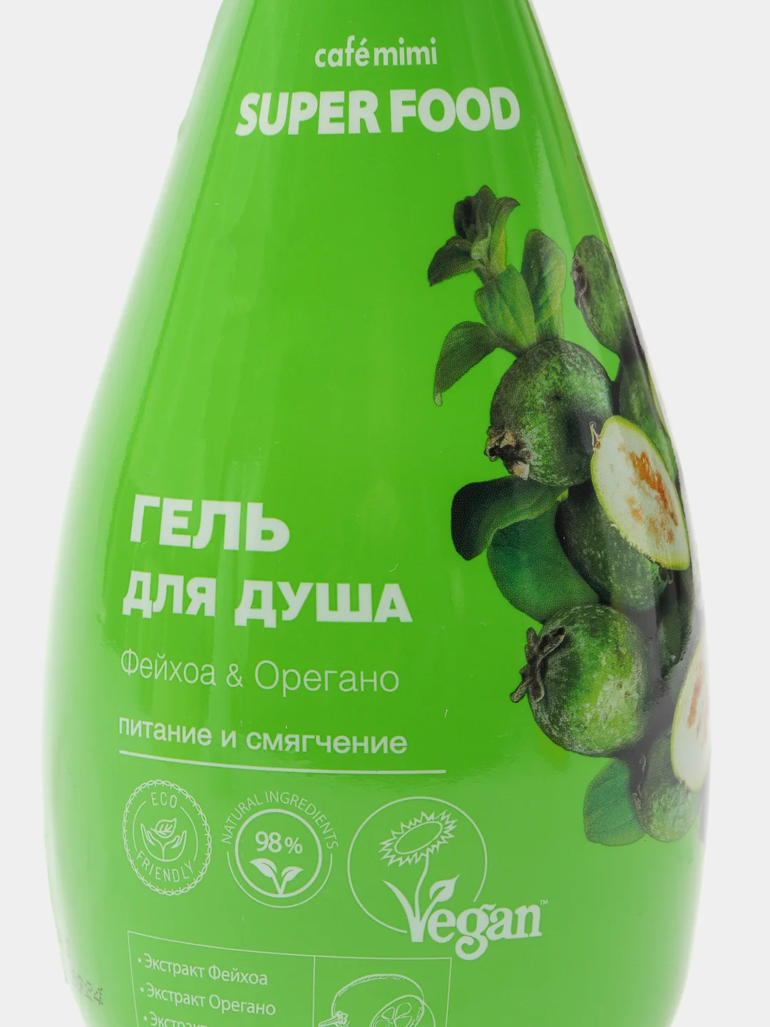 Cafe mimi Super Food Гель для душа Фейхоа & Орегано, 370 мл