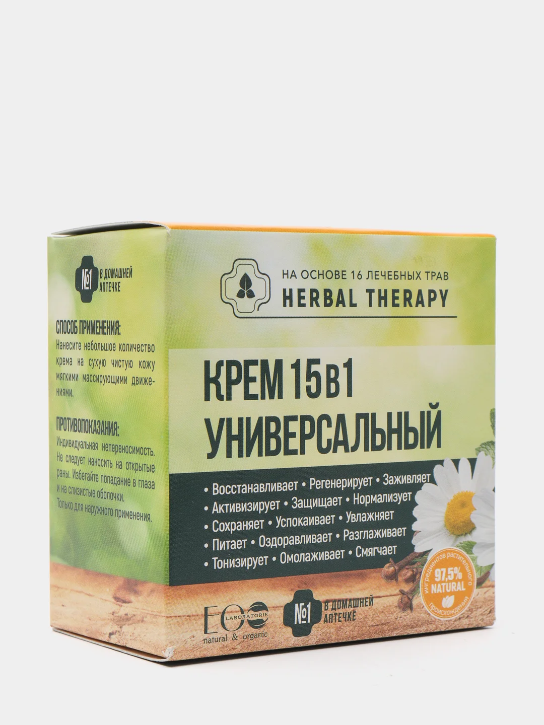 Крем универсальный 15 в 1 EO Laboratorie, 50 мл