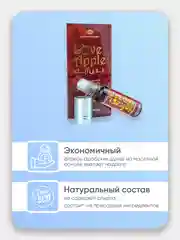 Арабские Масляные духи  Love Apple/Яблоко любви - Al Rehab, 6 мл