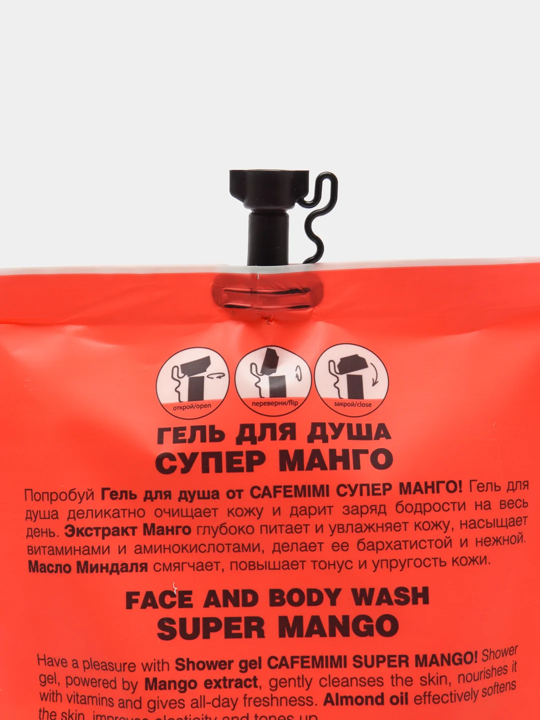 Гель для душа Супер Манго (запаска) Cafe mimi 450 мл