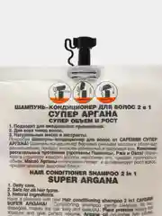 Шампунь-кондиционер для волос 2 в 1 Супер Аргана Супер объём и рост Cafe mimi 450 мл