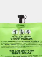 Гель для душа Супер Фейхоа (запаска) Cafe mimi 450 мл