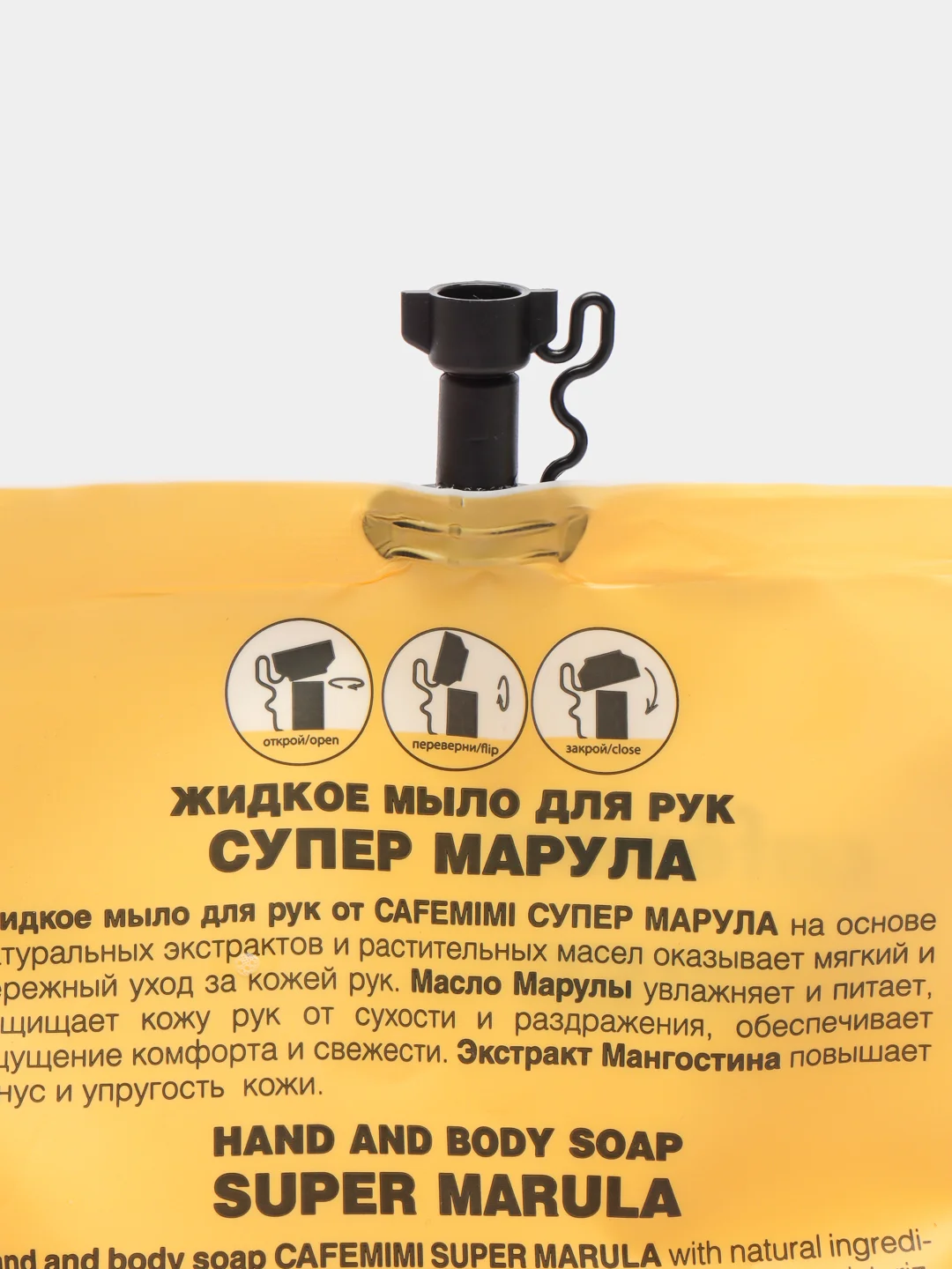 Жидкое мыло для рук Супер Марула (запаска) Cafe mimi 450 мл