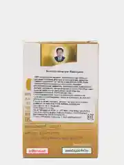 Тайский золотой обезболивающий бальзам "WANG PROM/", для суставов, 50 гр