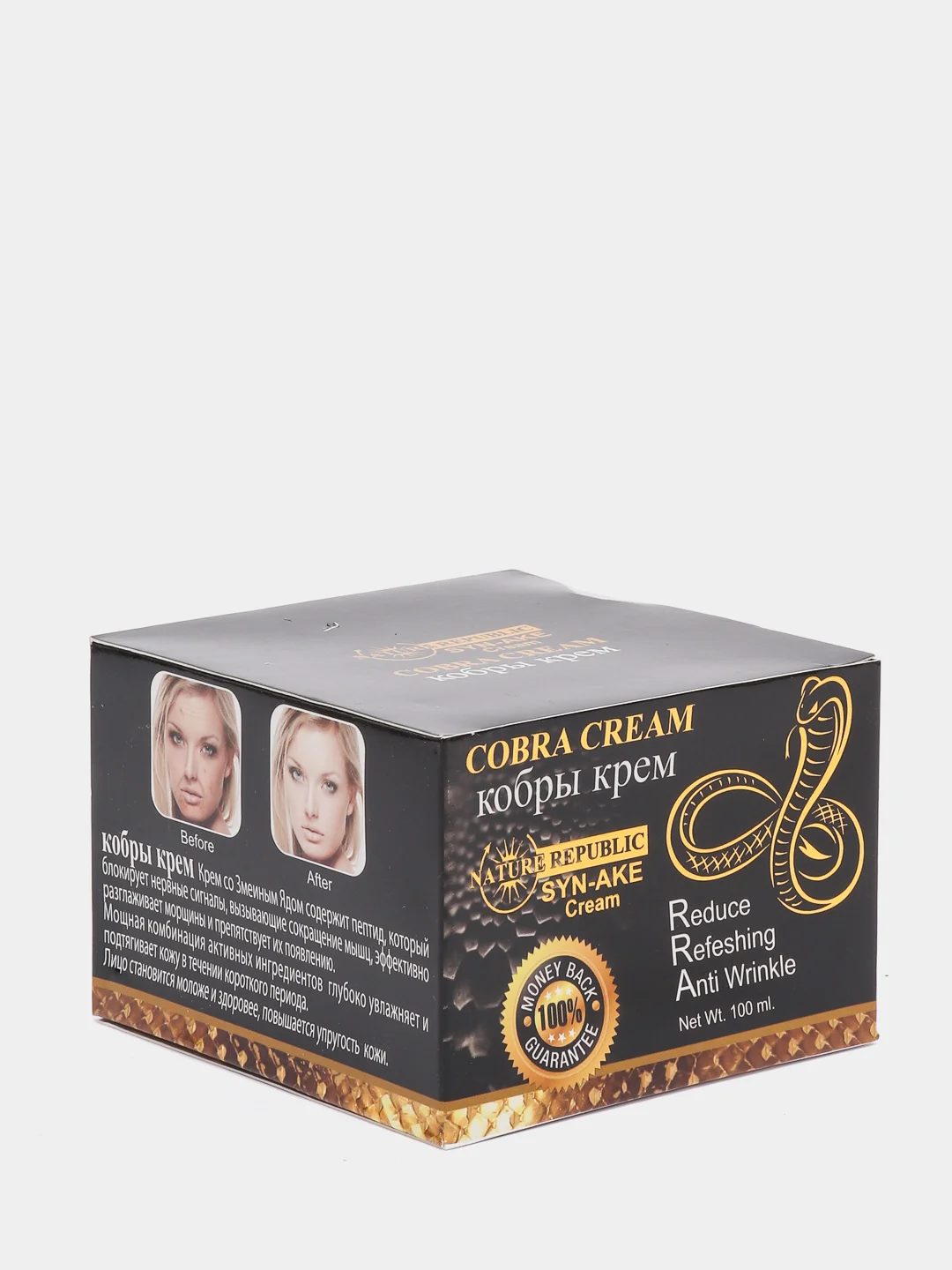 Тайский крем для лица Cobra cream Syn-Ake "Кобра" с эффектом ботокс