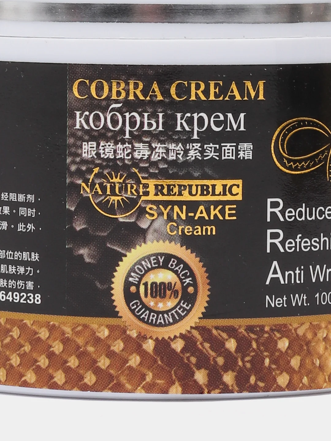 Тайский крем для лица Cobra cream Syn-Ake "Кобра" с эффектом ботокс