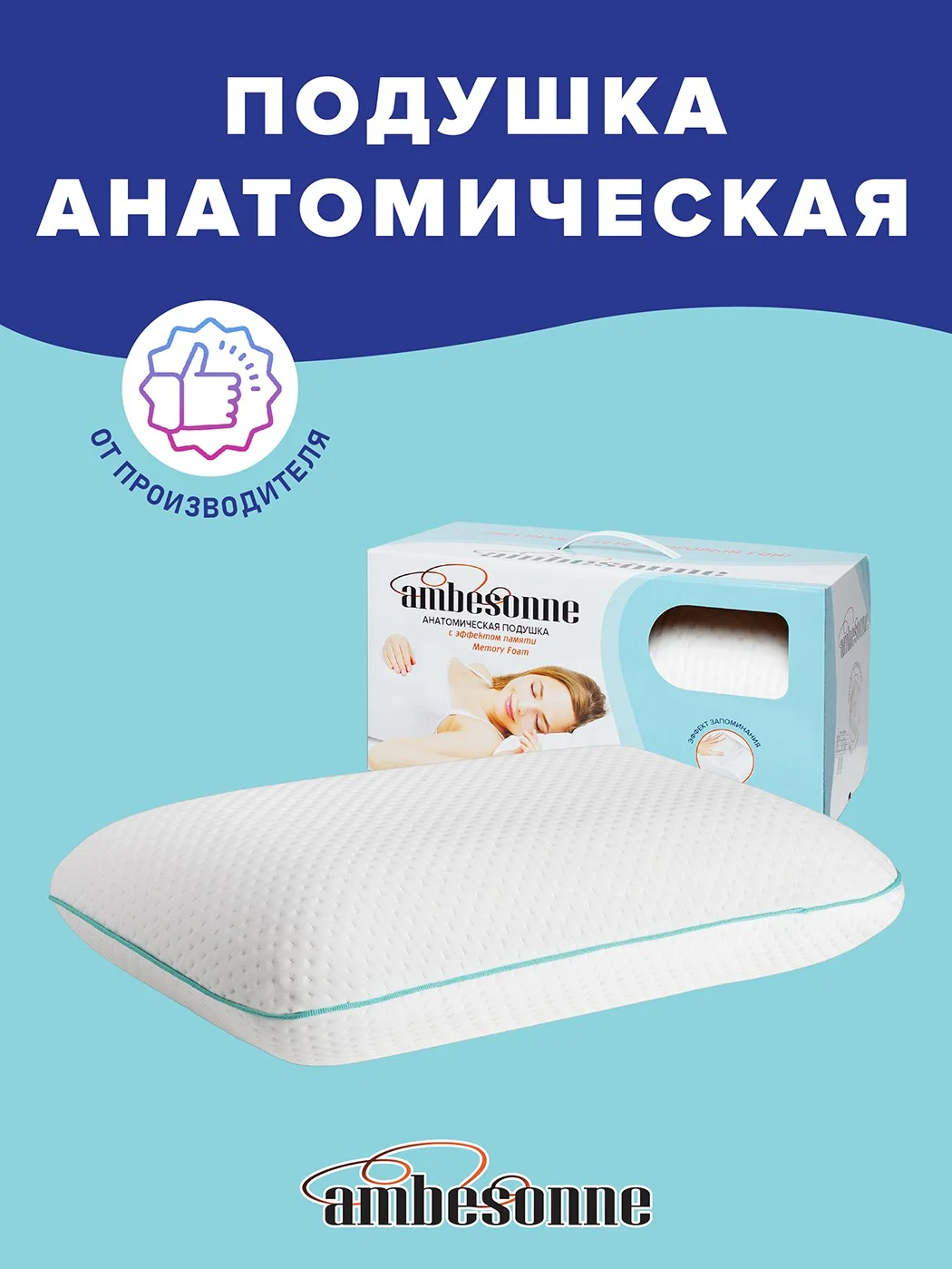 Подушка ортопедическая Ambesonne овальная с эффектом памяти 60х40 (plortoo-18-60x40)