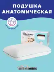 Подушка ортопедическая Ambesonne овальная с эффектом памяти 60х40 (plortoo-18-60x40)