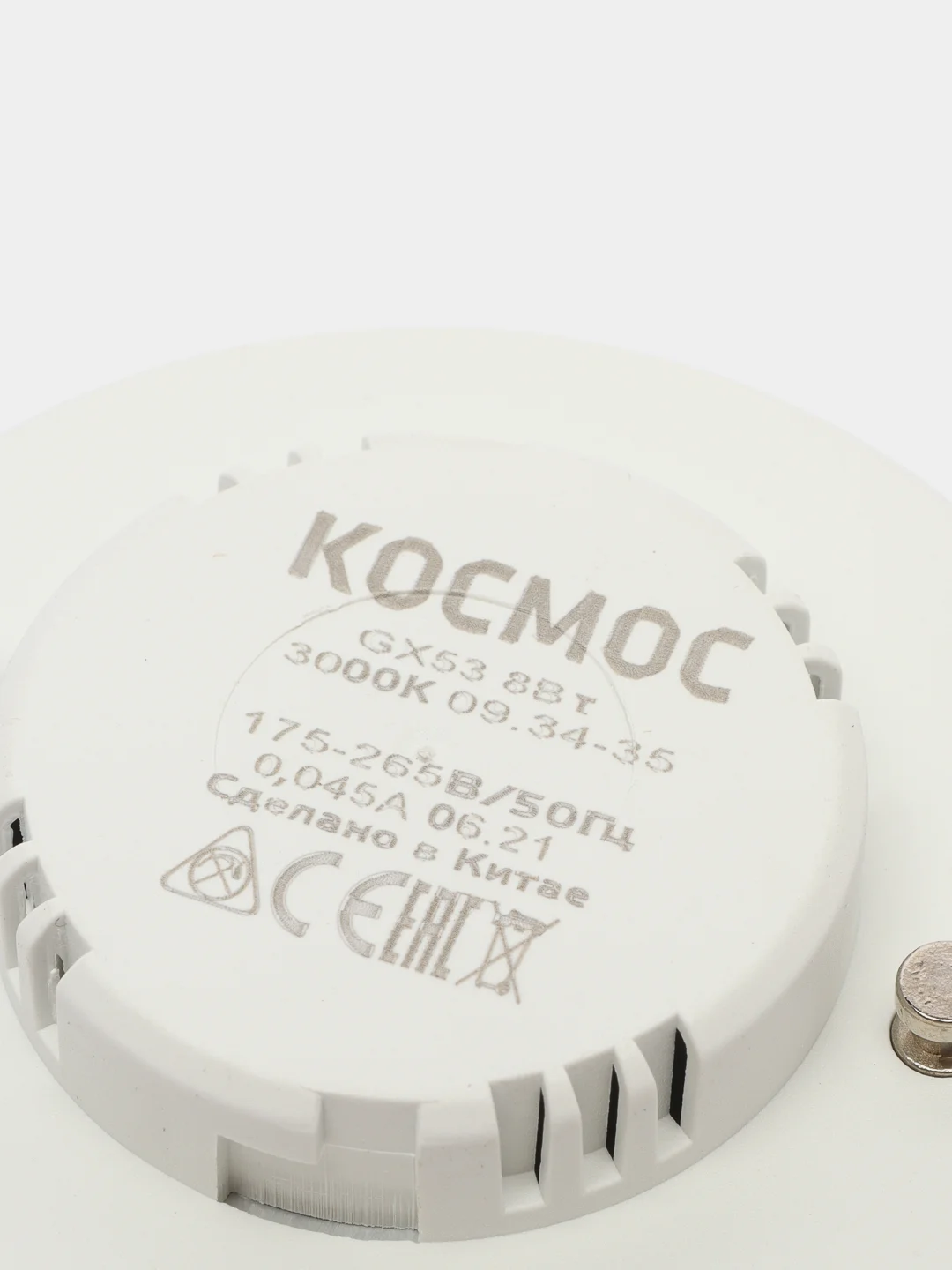 Лампочки светодиодные Космос, 8 Вт, GX53, теплый свет, 5 штук