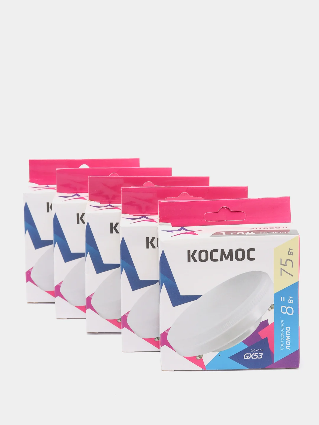 Лампочки светодиодные Космос, 8 Вт, GX53, теплый свет, 5 штук