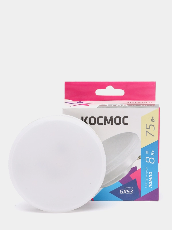 Лампочки светодиодные Космос, 8 Вт, GX53, теплый свет, 5 штук