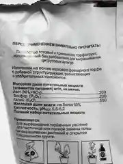 Готовый грунт для выращивания ЦИТРУСОВЫХ культур 2,5кг СКОРАЯ ПОМОЩЬ