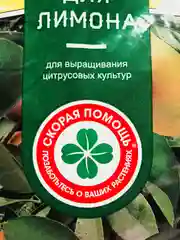 Готовый грунт для выращивания ЦИТРУСОВЫХ культур 2,5кг СКОРАЯ ПОМОЩЬ