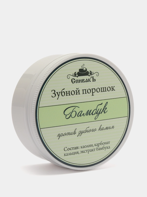 Зубной порошок против кровоточивости, отбеливающий, "Бамбук", 50г. Спивакъ