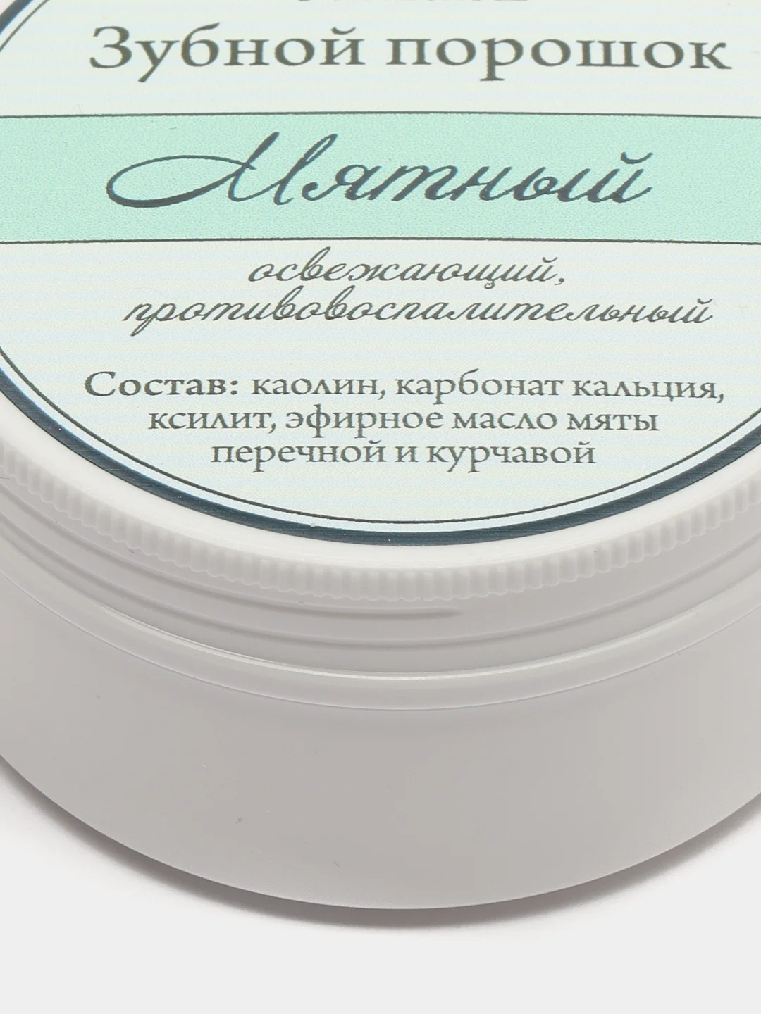 Зубной порошок Мятный, 50г. Спивакъ