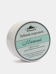 Зубной порошок Мятный, 50г. Спивакъ