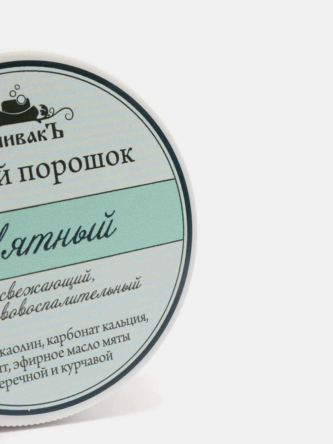 Зубной порошок Мятный, 50г. Спивакъ