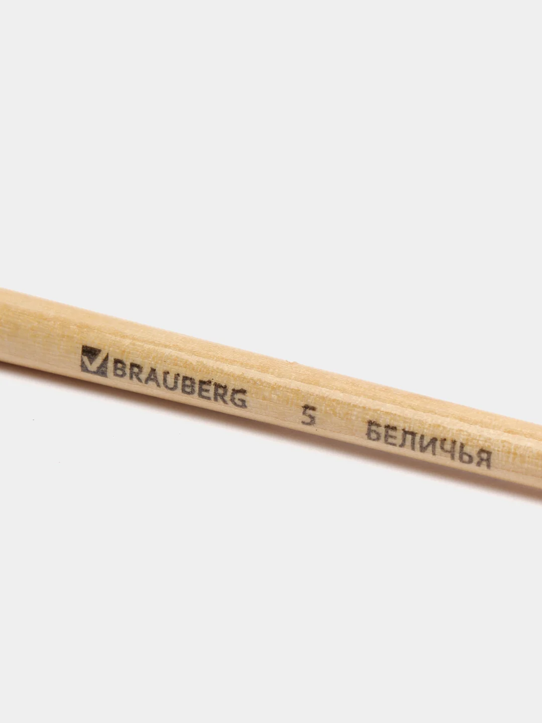 Кисть беличья, круглая, №4 / №5 BRAUBERG, 200181, 200182