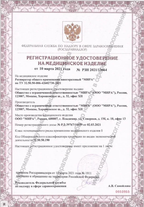 Маска Респиратор многоразовый ММК3 FFP3, респиратор медицинский ОТ КОРОНАВИРУСА
