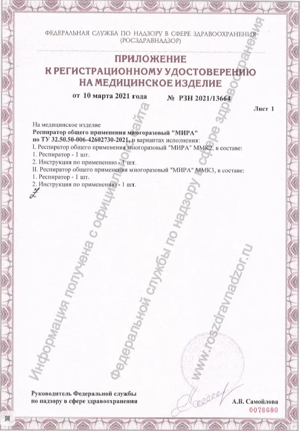Маска Респиратор многоразовый ММК3 FFP3, респиратор медицинский ОТ КОРОНАВИРУСА