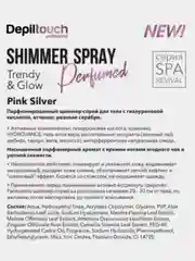 Парфюмированный шиммер спрей для тела с гиалуроновой кислотой Depiltouch Professional