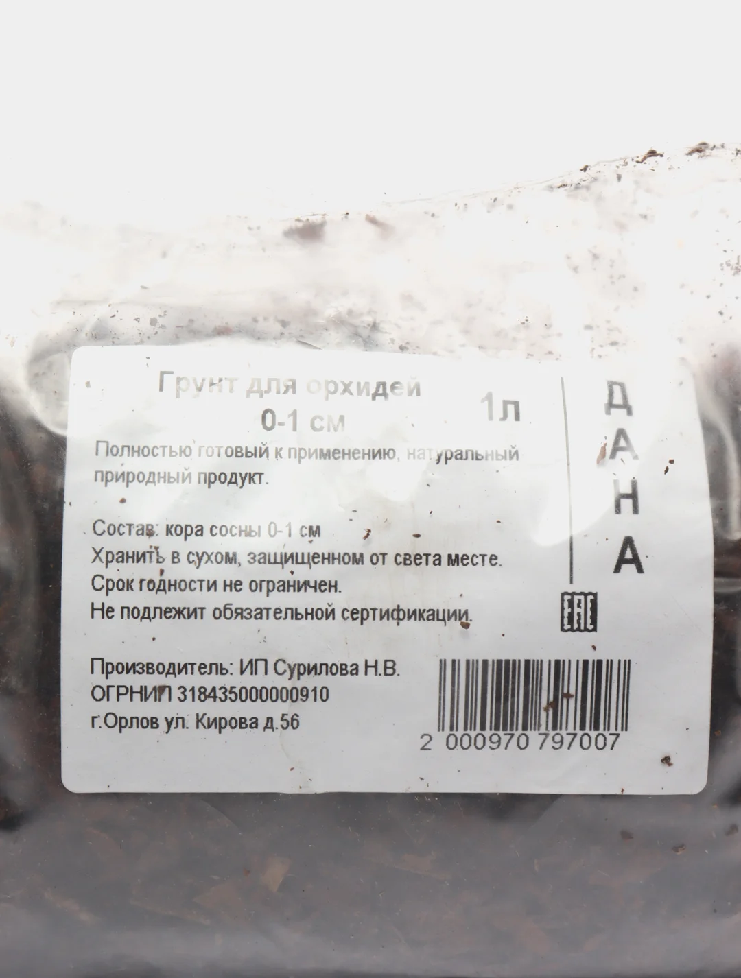 Грунт для растений, кора сосны, мульча, фракция мелкая, 0-1 см, 1 л