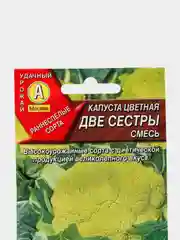 Капуста цветная Две сестры, смесь, вес 0,3 гр., семена (Аэлита)