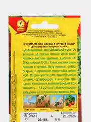 Салат Ванька кучерявый, вес 1,0 гр., семена (Аэлита)