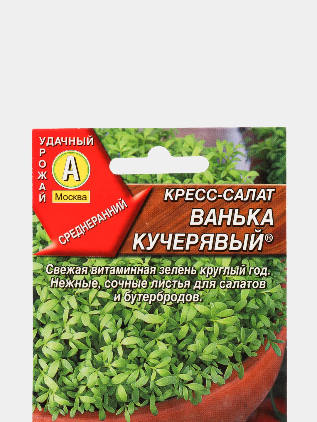 Салат Ванька кучерявый, вес 1,0 гр., семена (Аэлита)