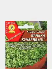 Салат Ванька кучерявый, вес 1,0 гр., семена (Аэлита)