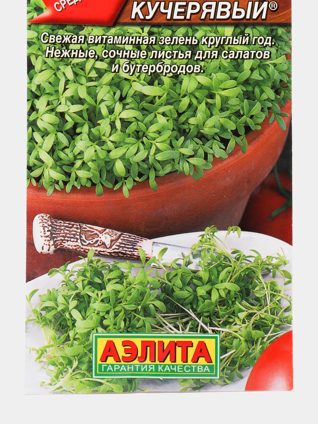 Салат Ванька кучерявый, вес 1,0 гр., семена (Аэлита)