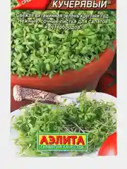 Салат Ванька кучерявый, вес 1,0 гр., семена (Аэлита)