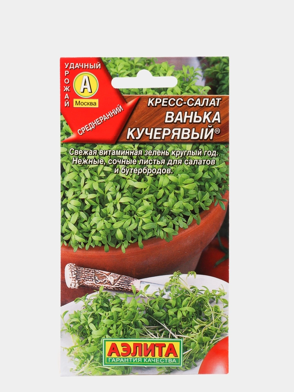 Салат Ванька кучерявый, вес 1,0 гр., семена (Аэлита)