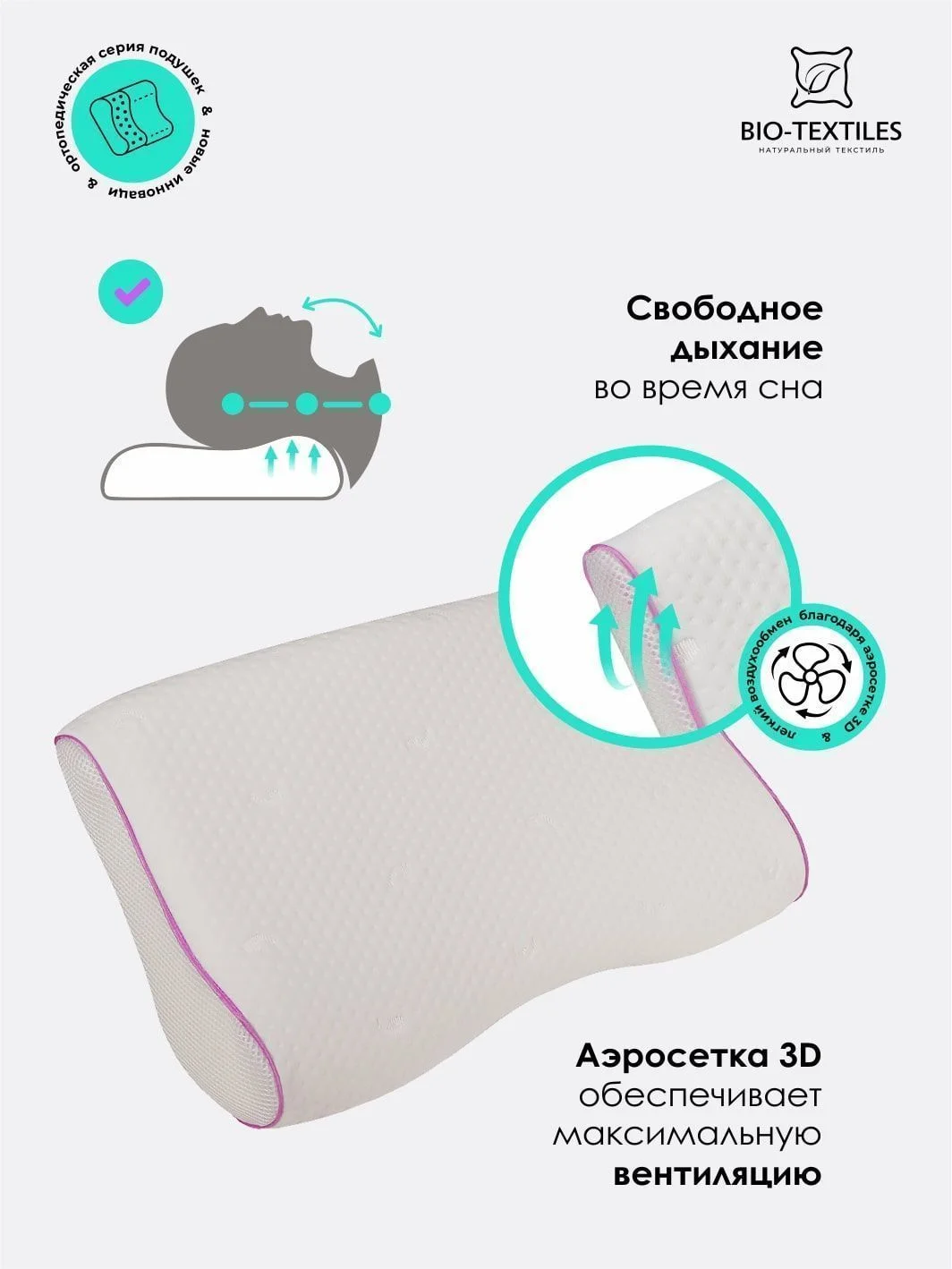 Ортопедическая подушка c эффектом памяти Орто-В, 52 х 30 см, высота валиков 5/10 см