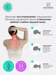 Ортопедическая подушка c эффектом памяти Орто-В, 52 х 30 см, высота валиков 5/10 см