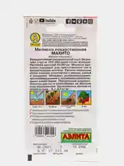 Мелисса лекарственная Махито, вес 0,1 гр., семена (Аэлита)