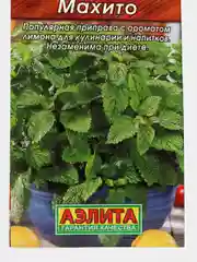 Мелисса лекарственная Махито, вес 0,1 гр., семена (Аэлита)