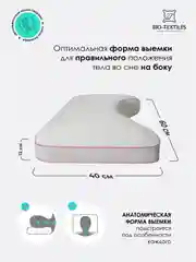 Ортопедическая подушка c эффектом памяти Орто-В, 52 х 30 см, высота валиков 5/10 см