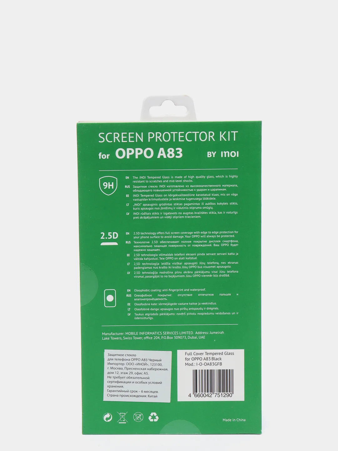 Черный защиное стекло для Oppo A83