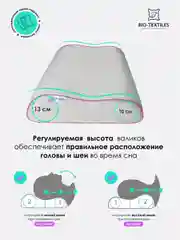 Ортопедическая подушка c эффектом памяти Эрго-4, 40 х 60 см, высота валиков 10/13 см